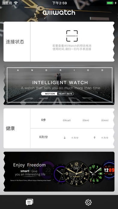 WiiWatch 2 screenshot