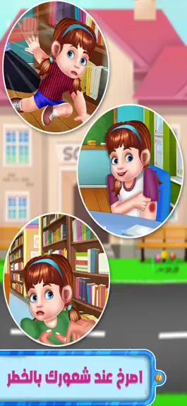 Game screenshot خطر الغرباء - العاب مغامرات mod apk