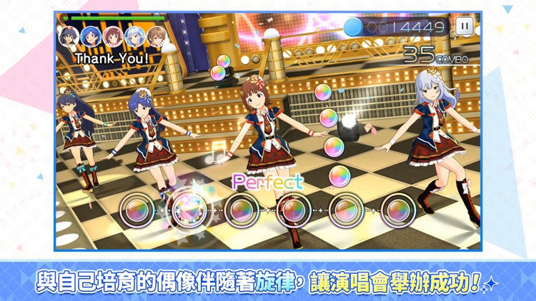 偶像大師 百萬人演唱會! 劇場時光 screenshot-3