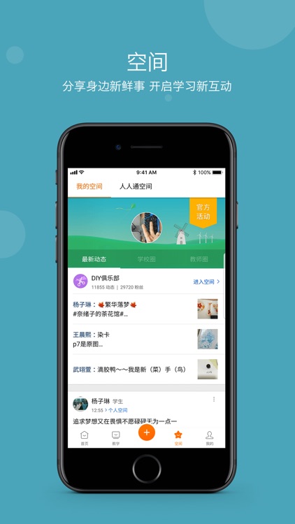 学乐云教学 screenshot-3