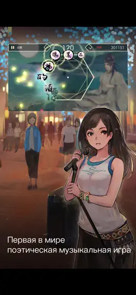 Game screenshot 陽春白雪-Lyrica apk