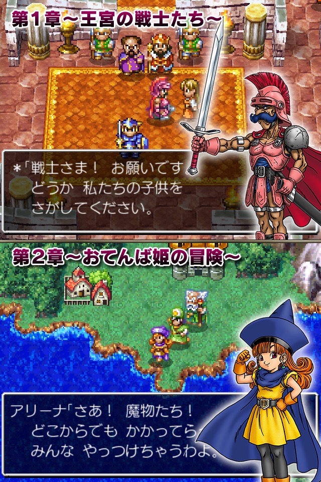 ドラゴンクエストIV 導かれし者たち screenshot 2