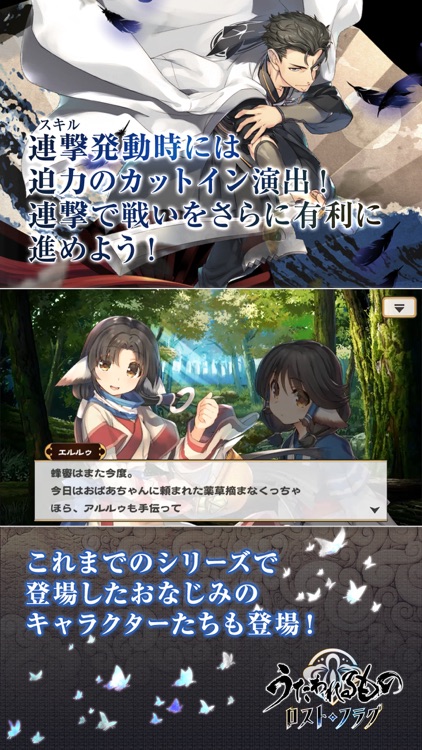 うたわれるもの ロストフラグ