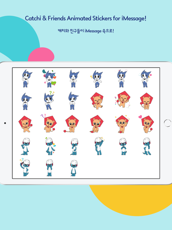 Screenshot #5 pour Catchi & Friends: Animated