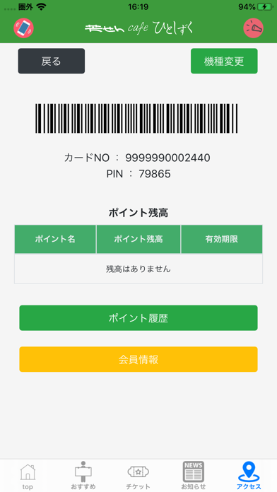App screenshot