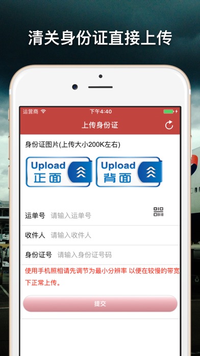 中邮快递 CNPEX - 澳洲快递物流运单跟踪 screenshot 3