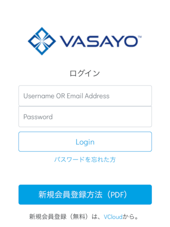 Screenshot #5 pour Vasayo Japan