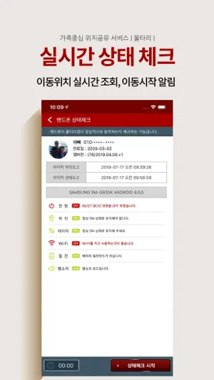 울타리 screenshot 4