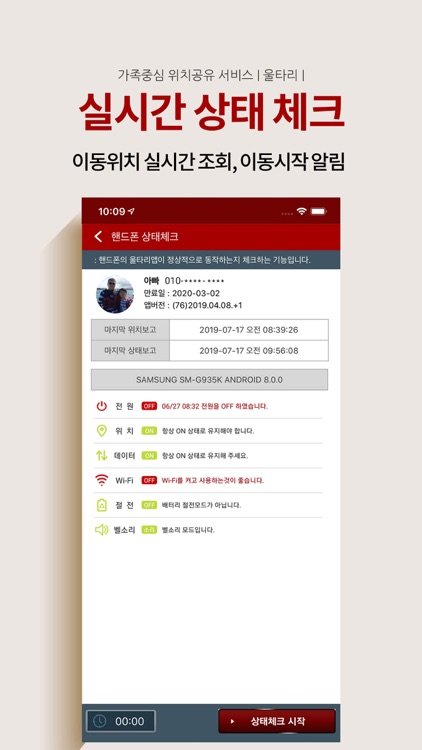 울타리 screenshot-3