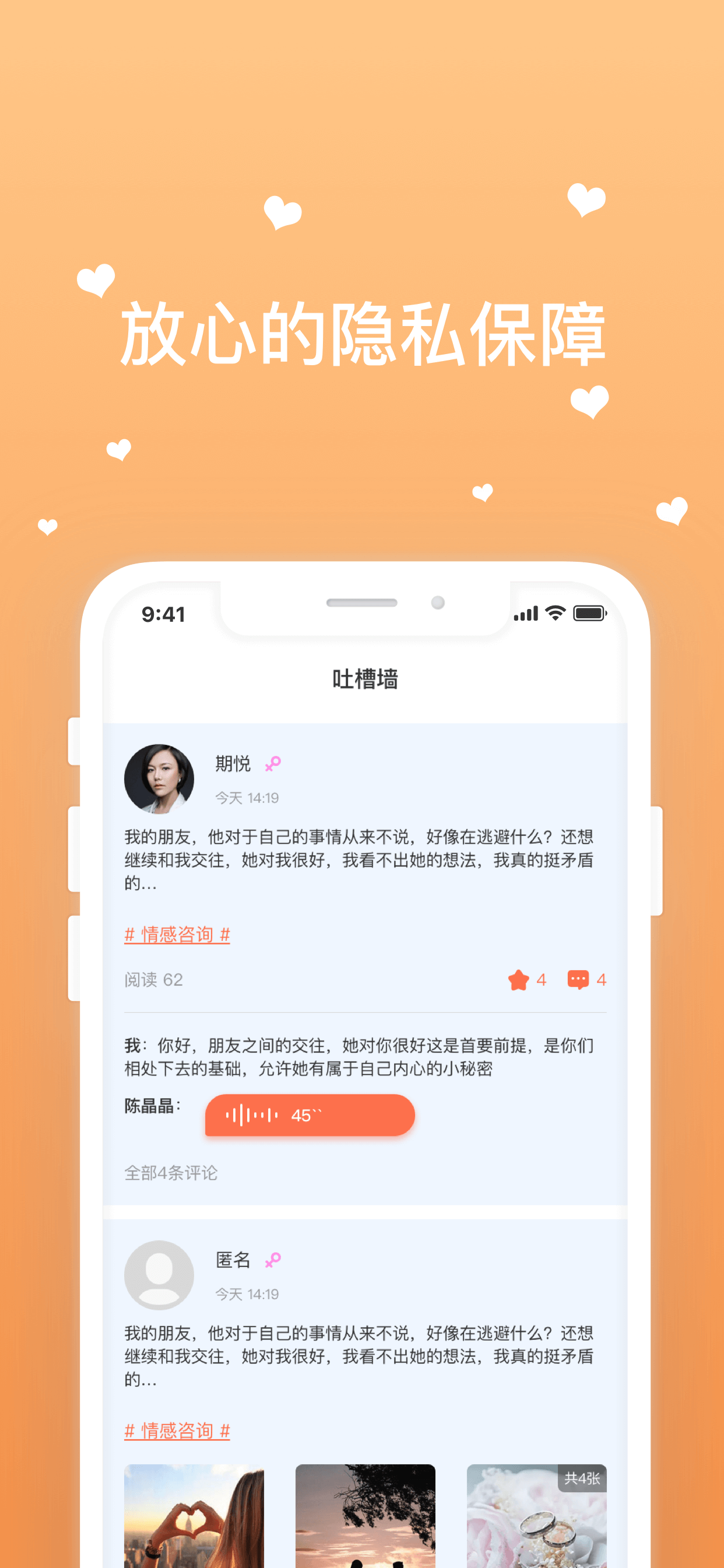 开心果-心理咨询平台