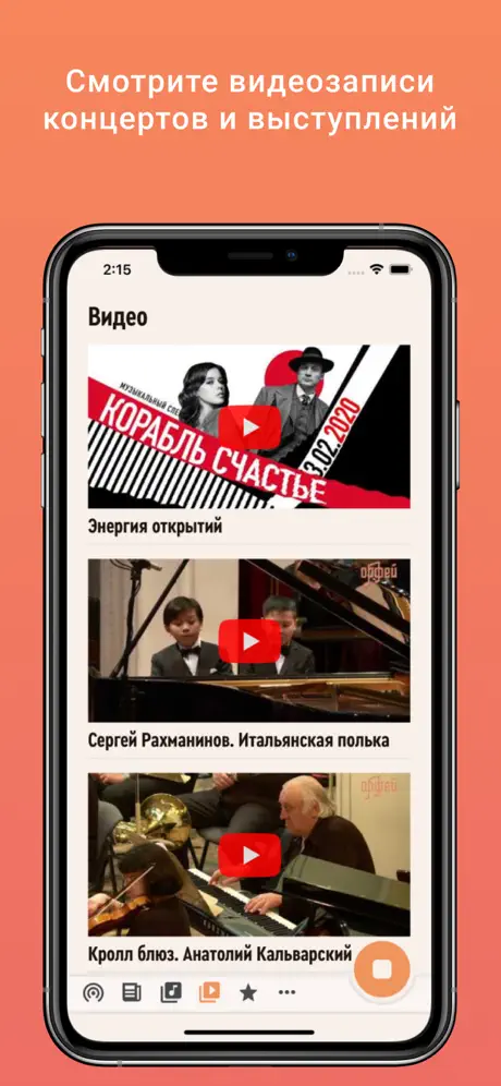 Радио Орфей