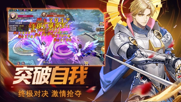神印骑士-魔幻二次元挂机手游 screenshot-4