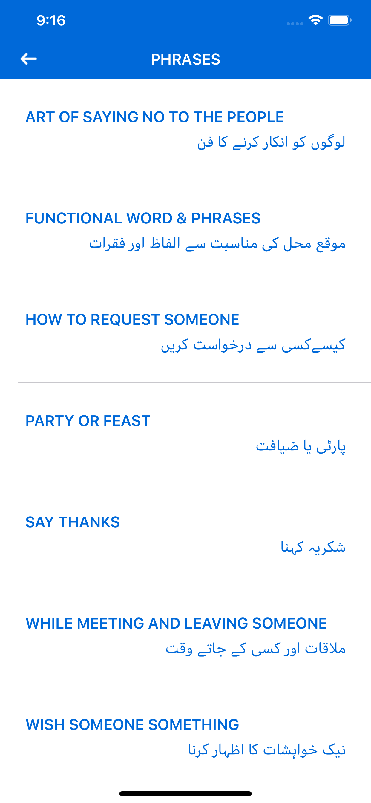 Learn English from Urdu