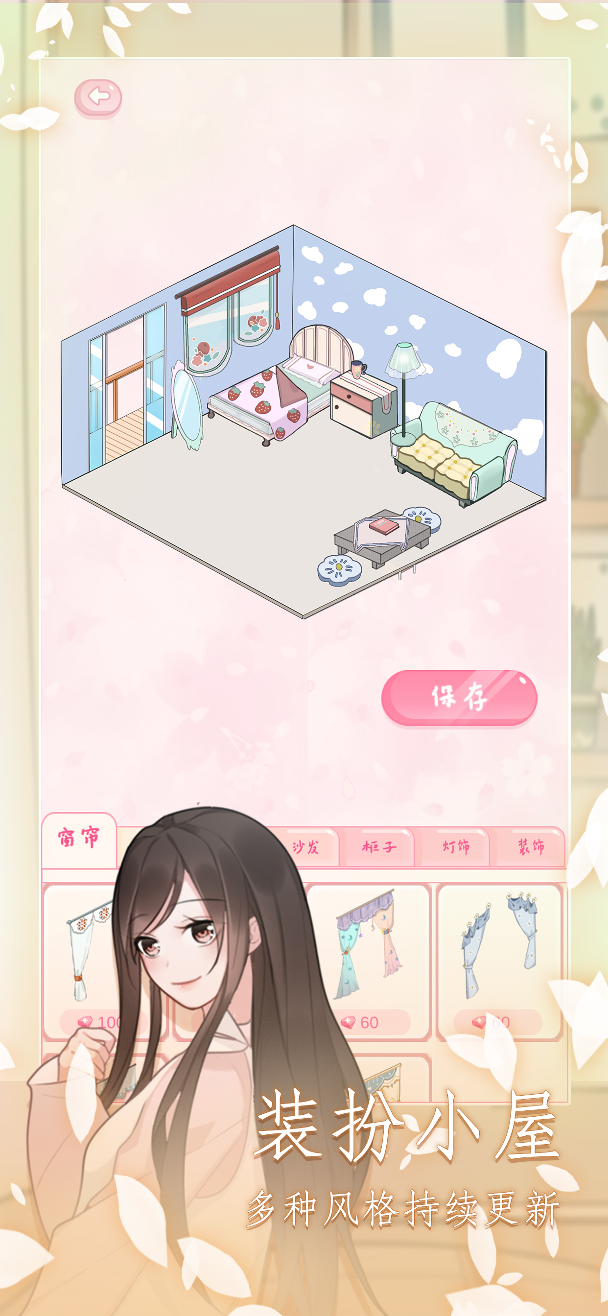 恋恋花名册--海量小说漫画互动阅读平台 | appfollow | apps