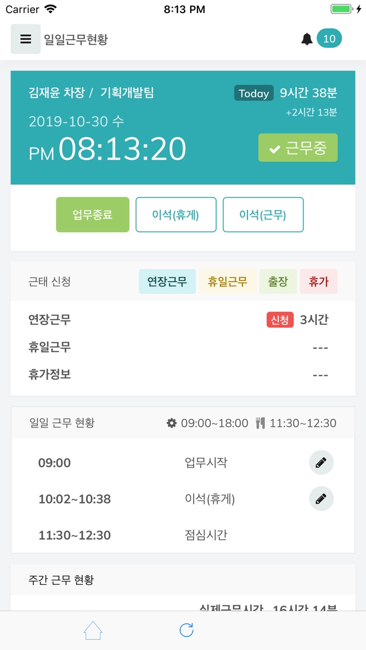 iPhone screenshot