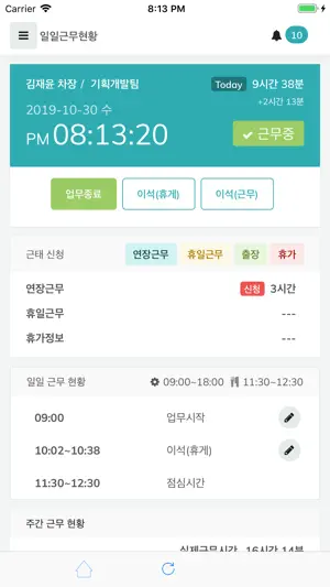 티트리 screenshot 3