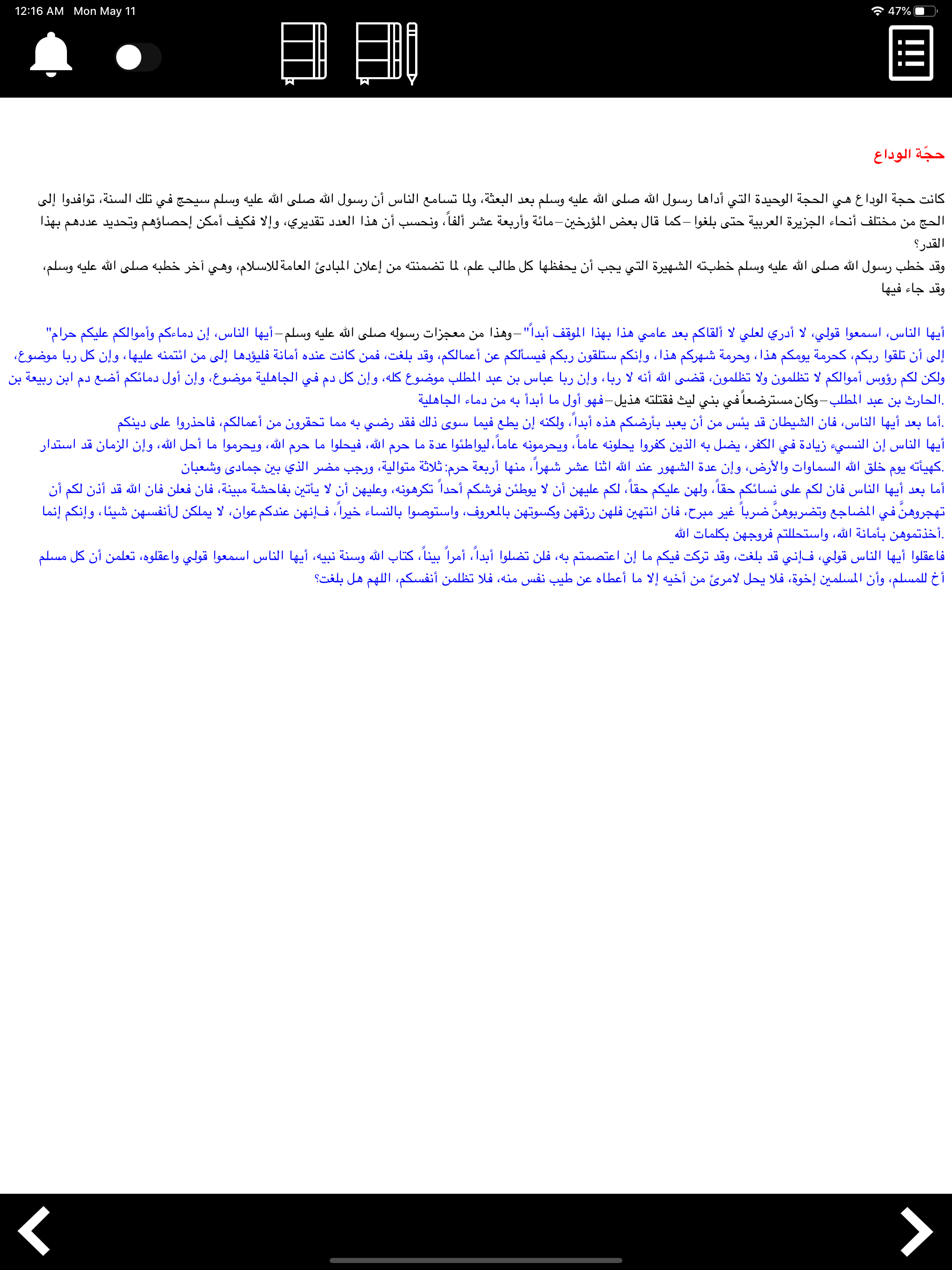 سيرة النبي محمد رسول الله