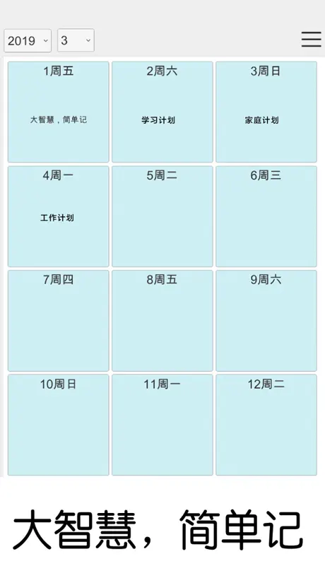 简易台历日记 - 借助四象限法轻松实现个人计划