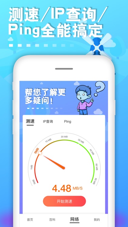 ShadowRocket网络助手