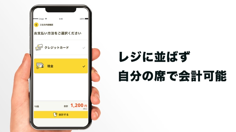 SMART ORDER - techfood