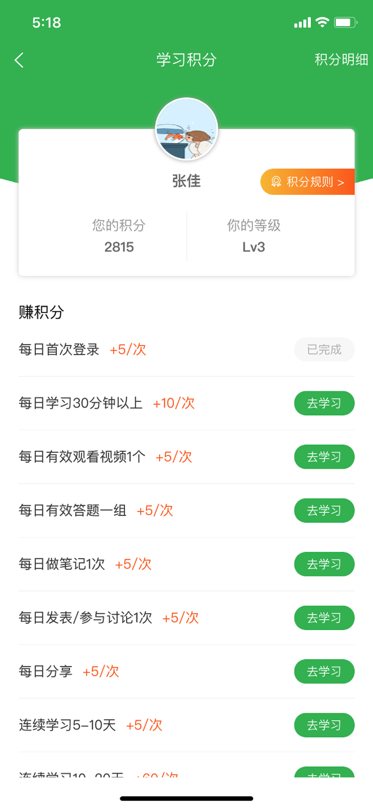 兰鸿立体教材 screenshot 8