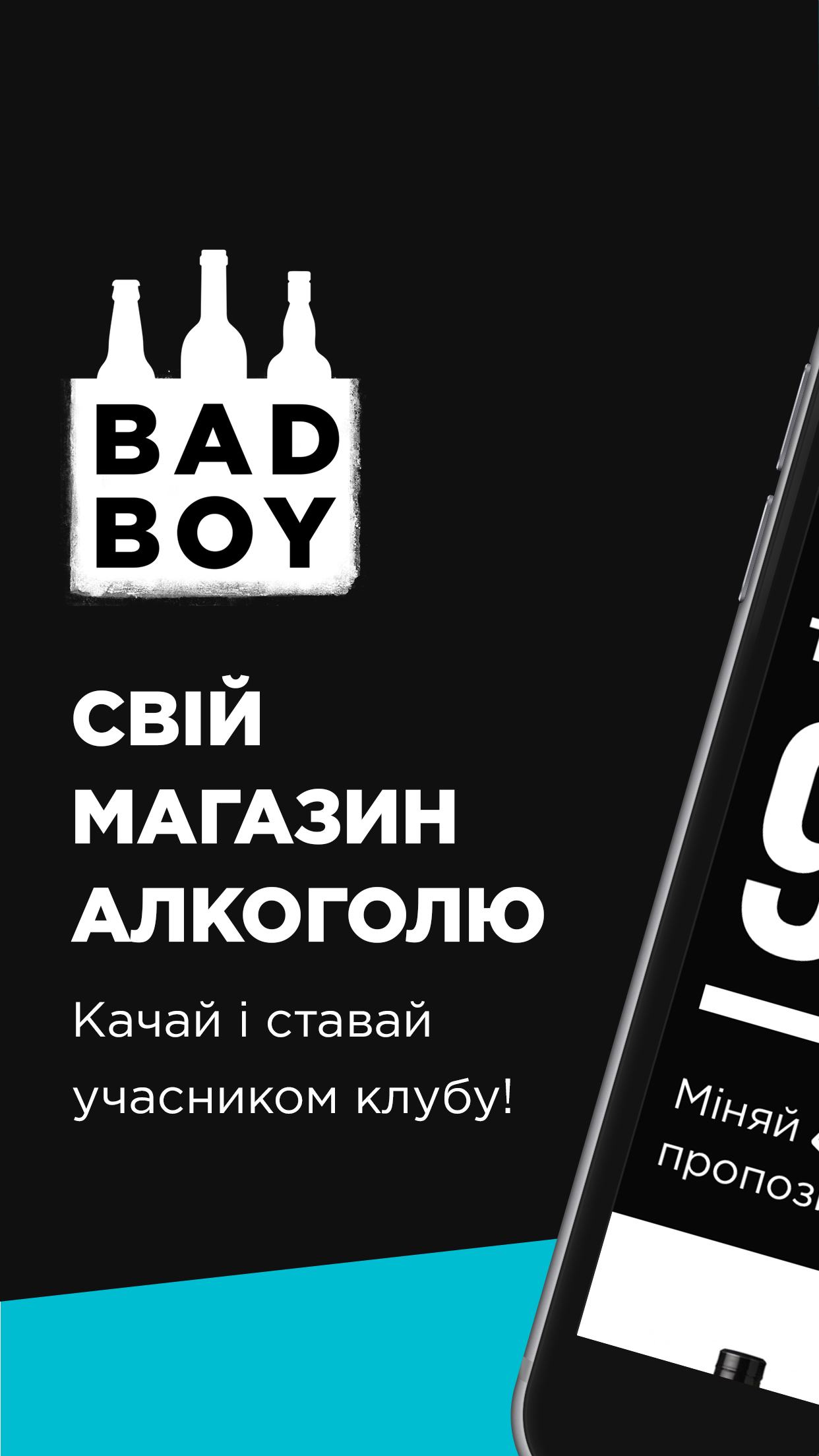 BADBOY Ukraine