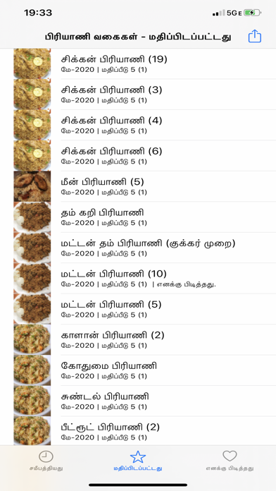Tamil Nadu biryani recipes Screenshot