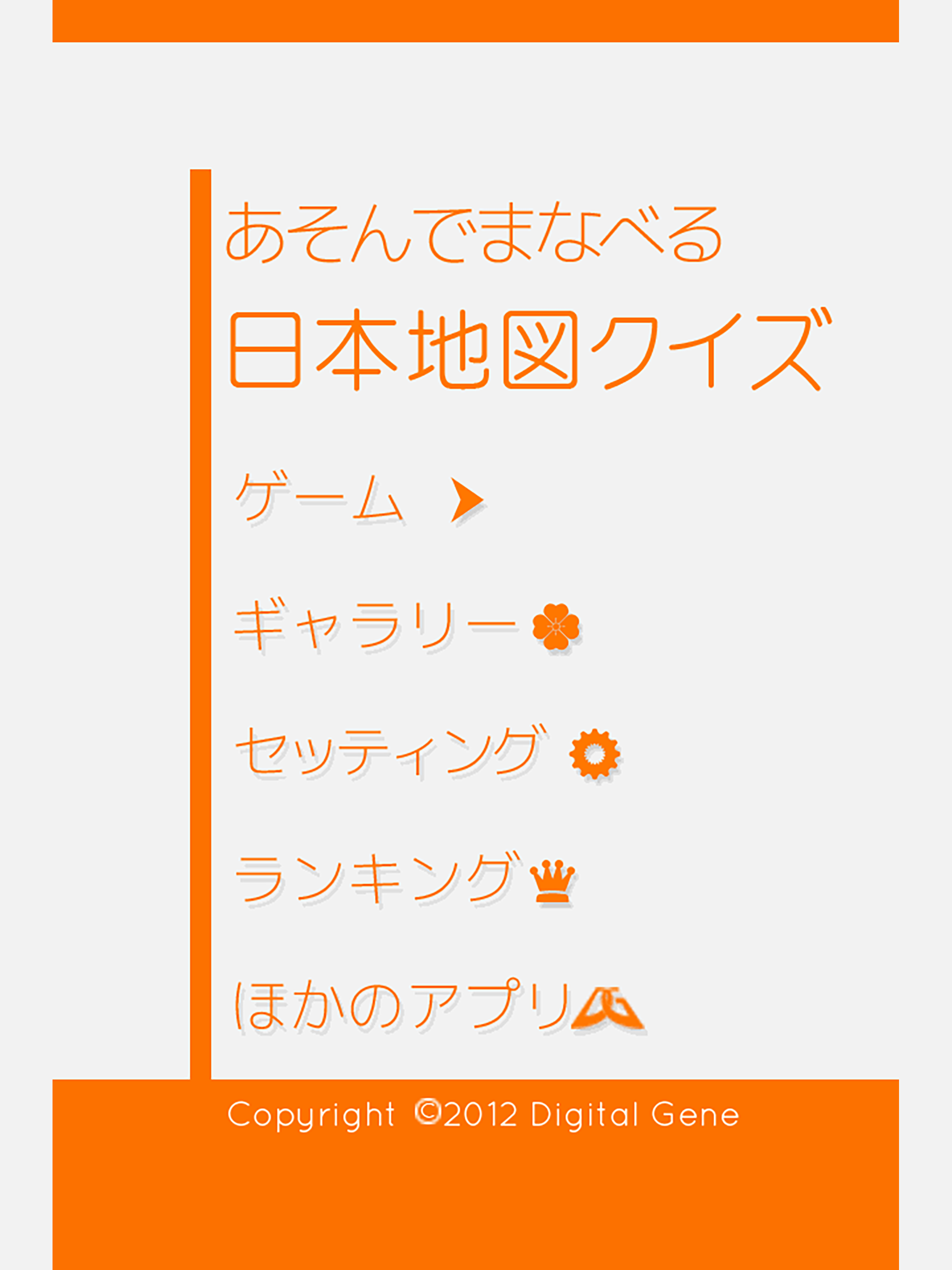 Enjoy Learning Japan Map Quiz