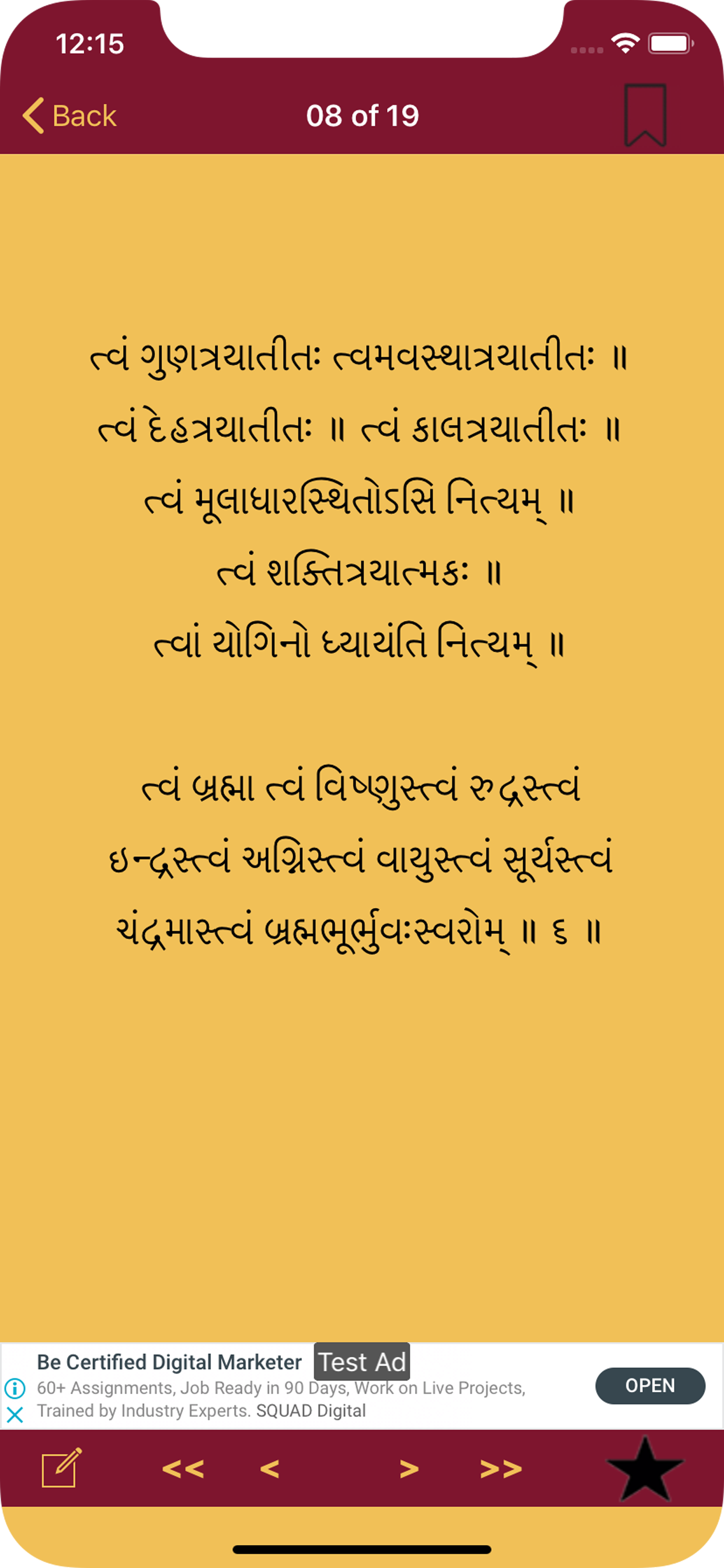 iPrayers : Ganesh