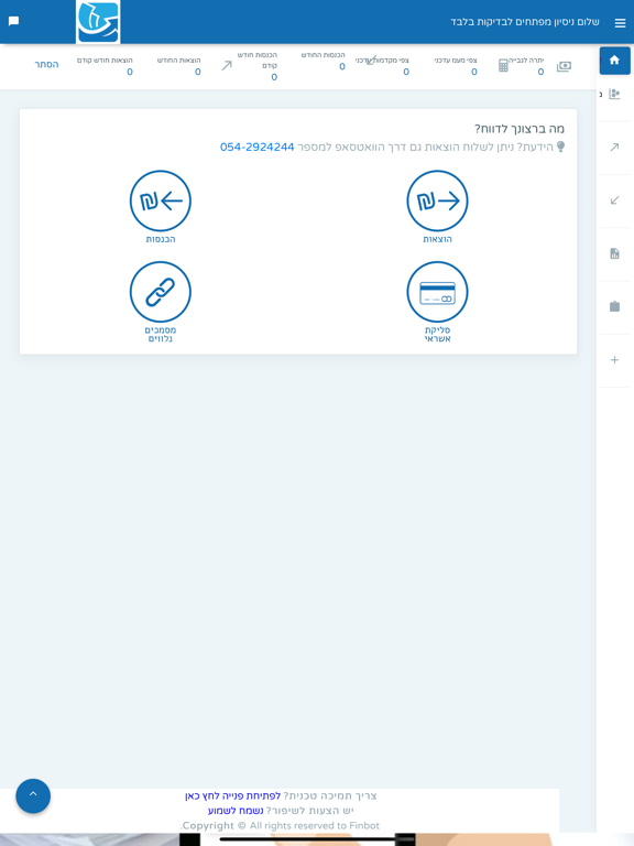 Screenshot #5 pour Roman Tzerelstein, CPA
