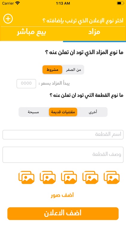 Mazadcom screenshot-4