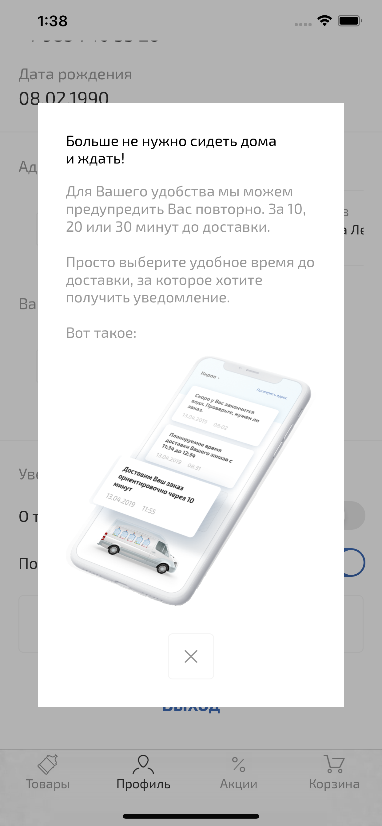Водовоз из Русского села