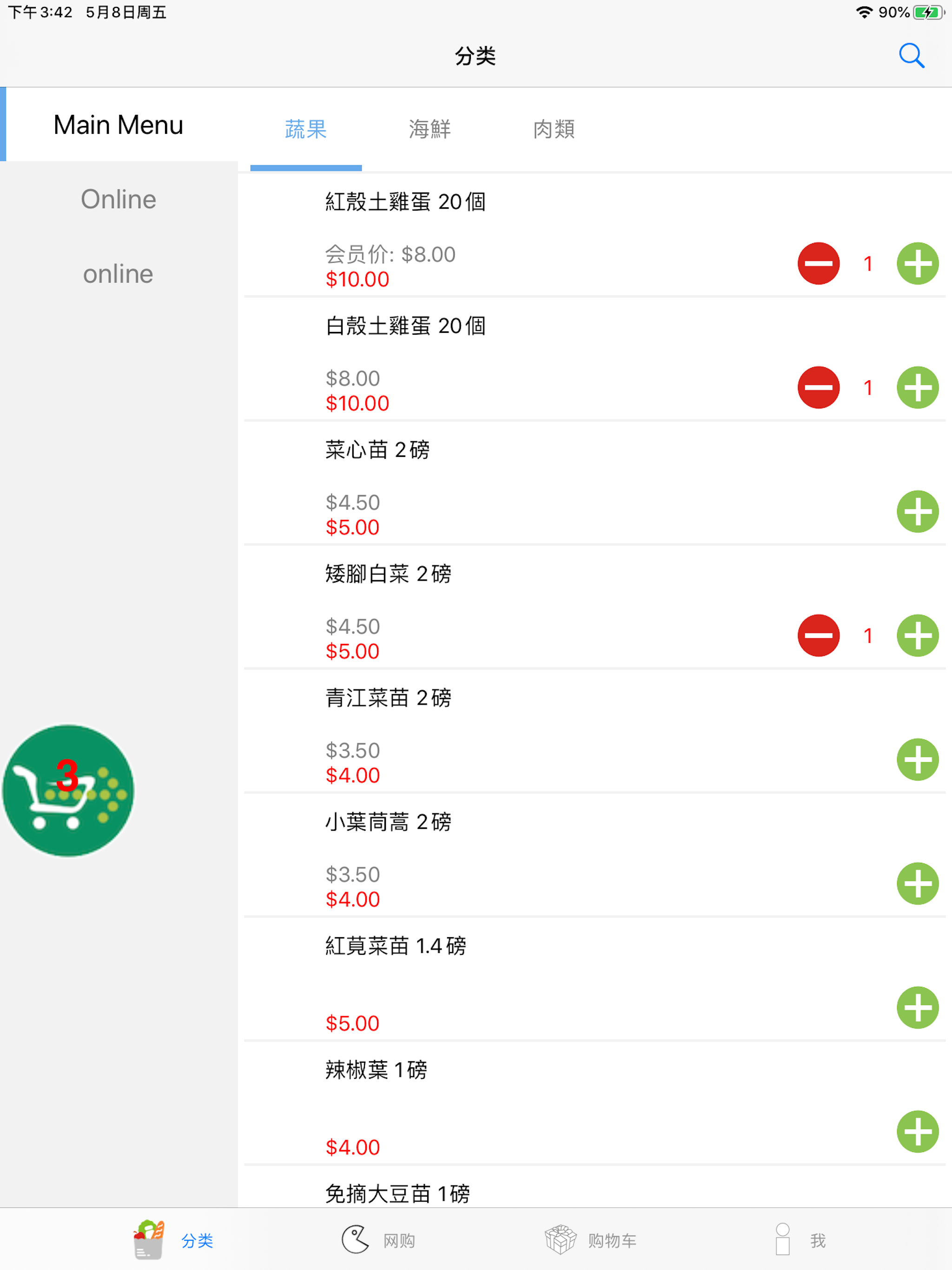 Yezi Fresh screenshot 4