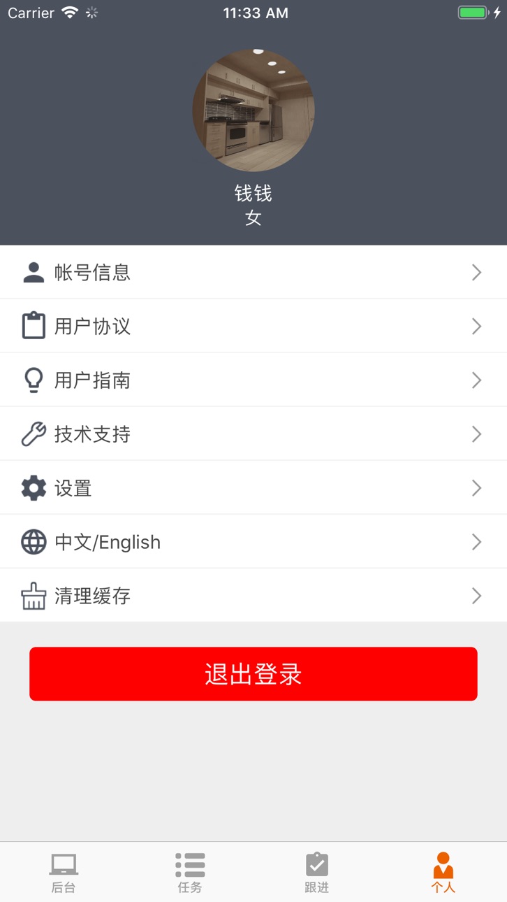 iPhone screenshot