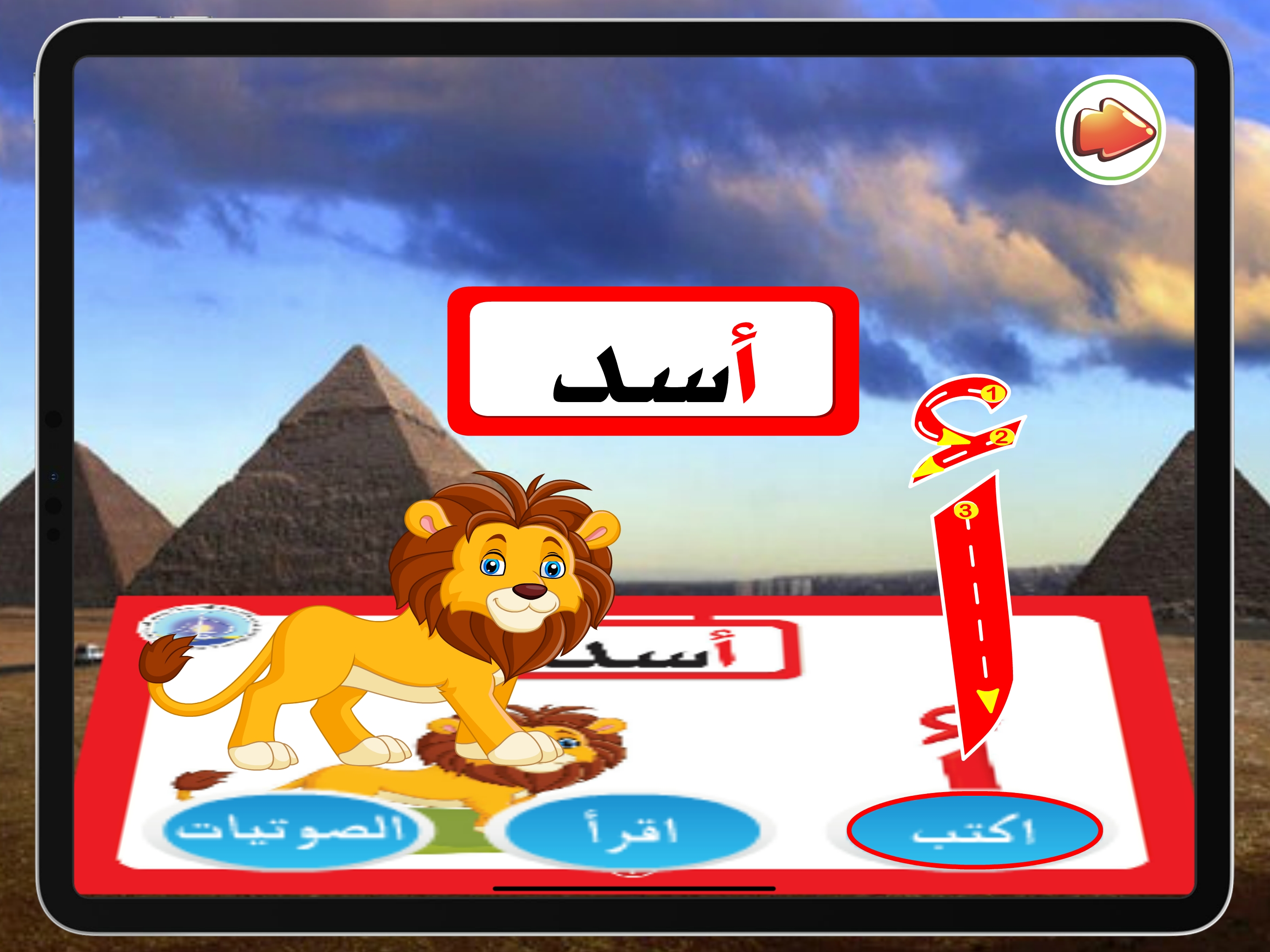 Arabic Letters and Number screenshot 11