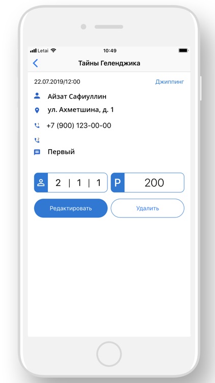 Лесные угодья screenshot-3