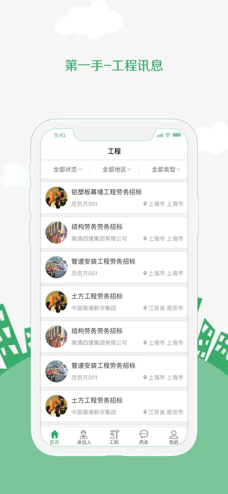 筑人网