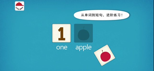 陽陽愛英語-兒童英語啟蒙早教趣味課程(圖5)-速報App