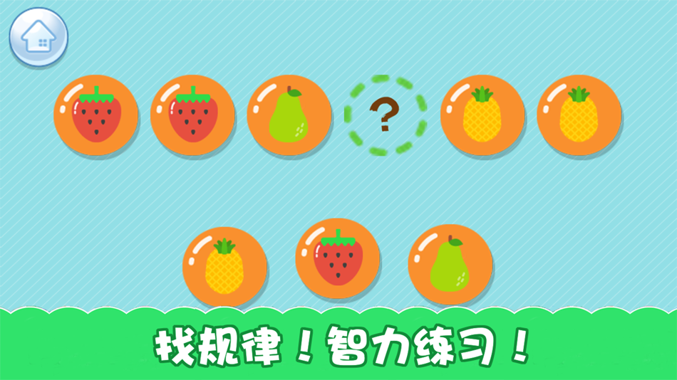 #3. 认知大全-早教益智看图识物 (iOS) 게시자: 树艳 常