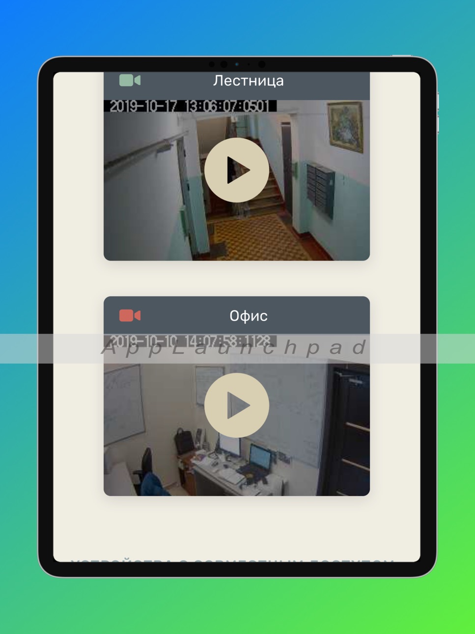 iPad screenshot