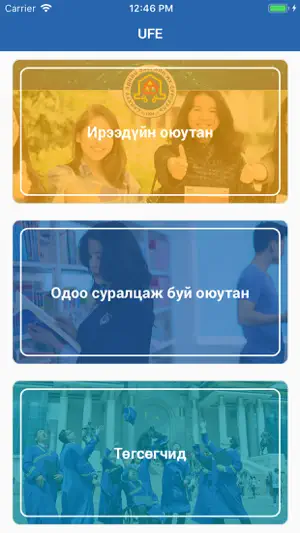 UFE screenshot 1
