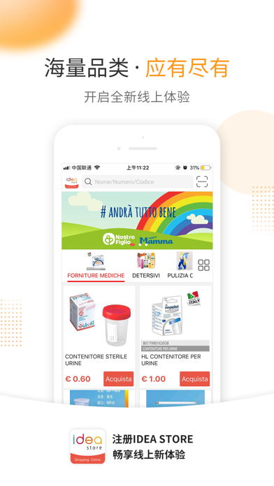Screenshot #1 pour Idea Store