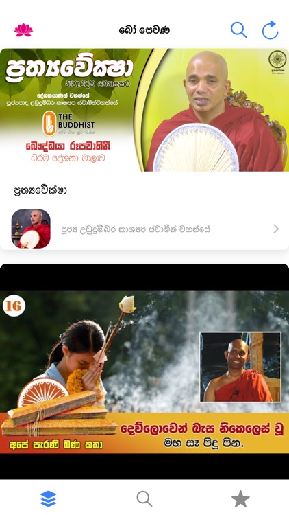 Bosewana screenshot-3