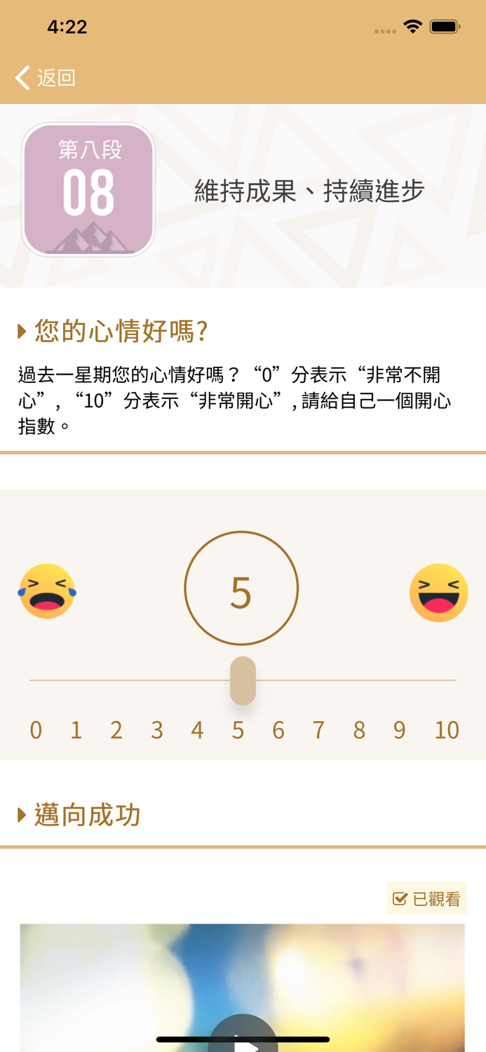 勇破抑鬱谷 - CANDO