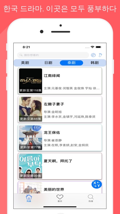 美剧多多 - 热播美剧韩剧播放器 screenshot-3