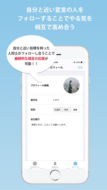 スポッティ - 宣言する人を応援するアプリ screenshot-3