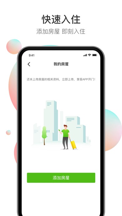 Screenshot #3 pour 智享生活-移动生活