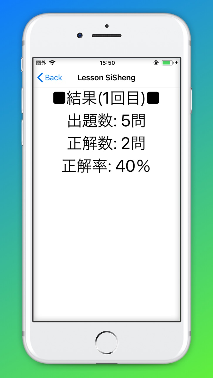 iPhone screenshot