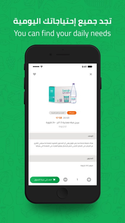 مؤونة screenshot-3