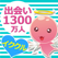 イククル-出会いマッチングアプリ